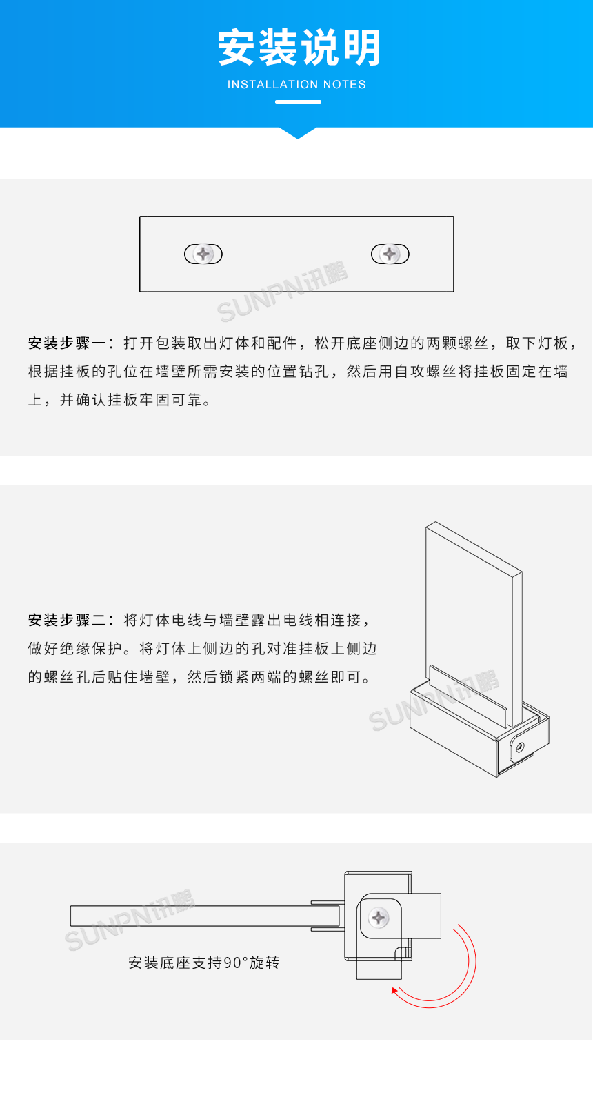 智慧公厕有人无人指示牌-安装说明