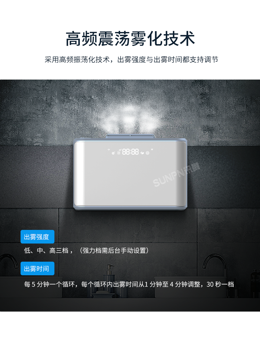 除臭杀菌机-产品介绍