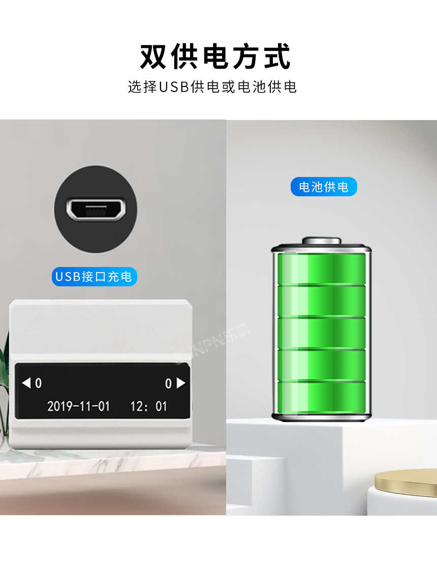 红外客流计数器-双供电方式