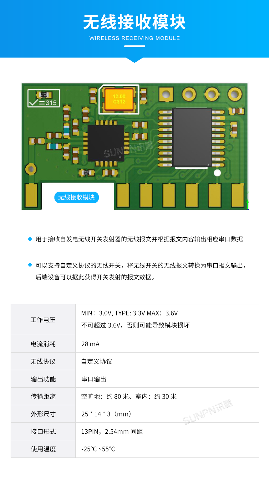 厕所有无人免供电门锁-无线接收模块