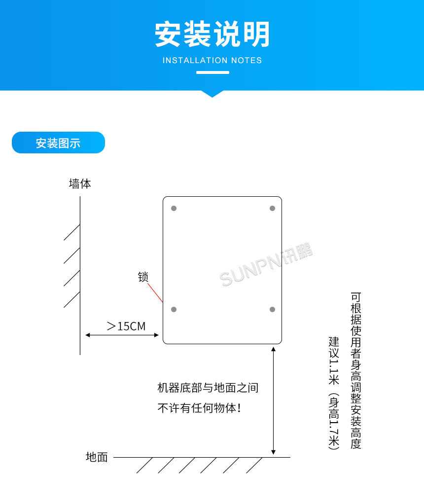 人脸识别自动取纸机-安装说明