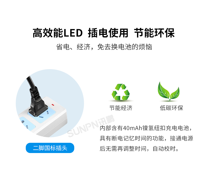 温湿度万年历-产品介绍