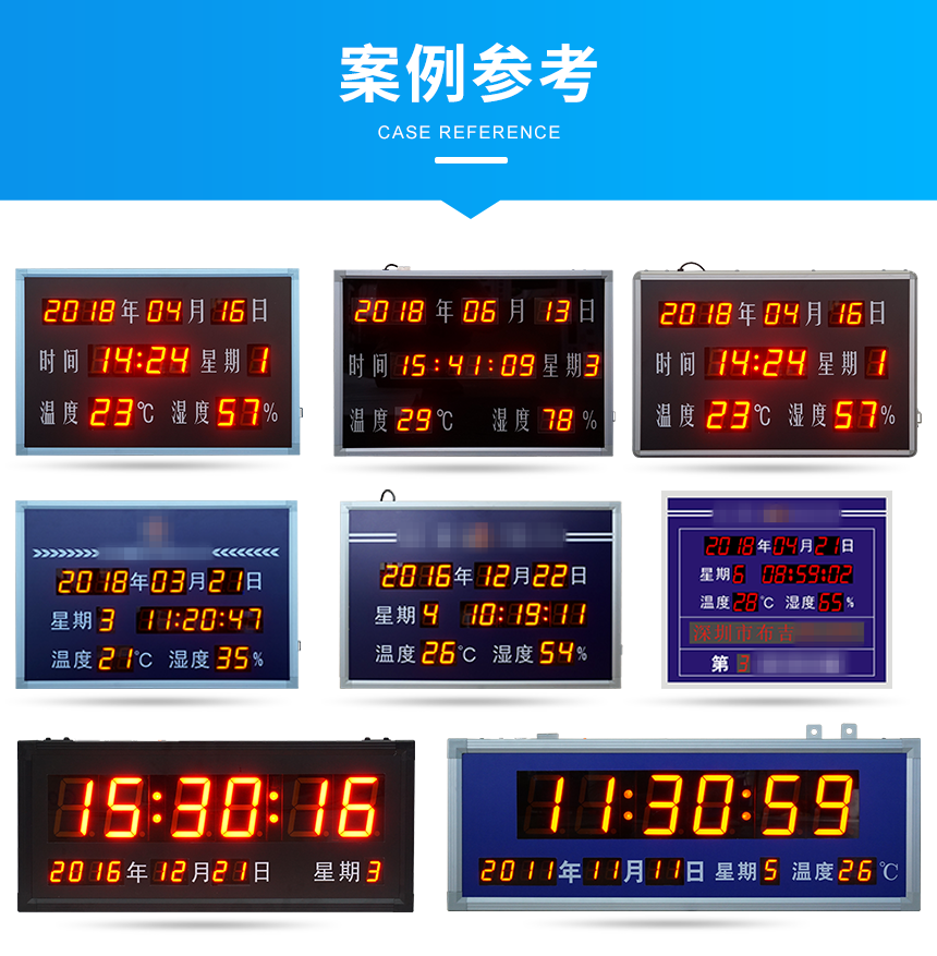 温湿度万年历-案例参考 温湿度万年历-案例参考