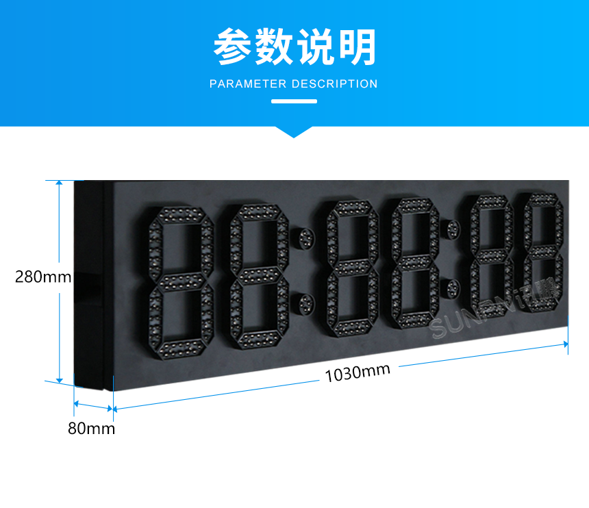 LED户外电子钟-参数说明