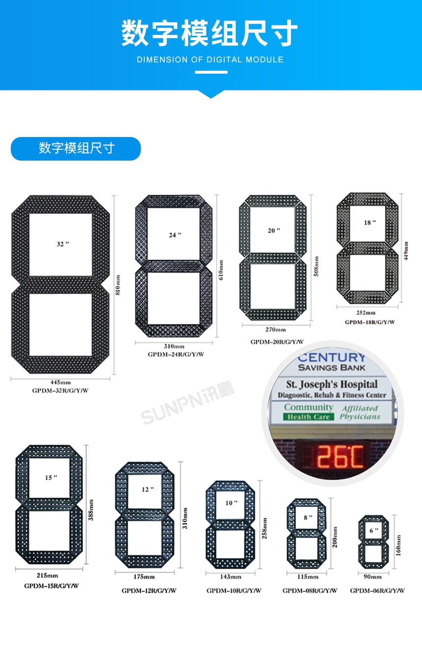 LED户外电子钟-数字模组尺寸