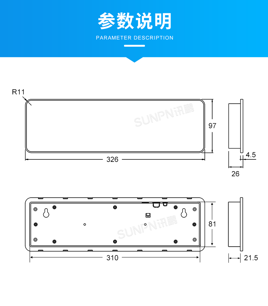 LED厕位计时状态屏-参数说明