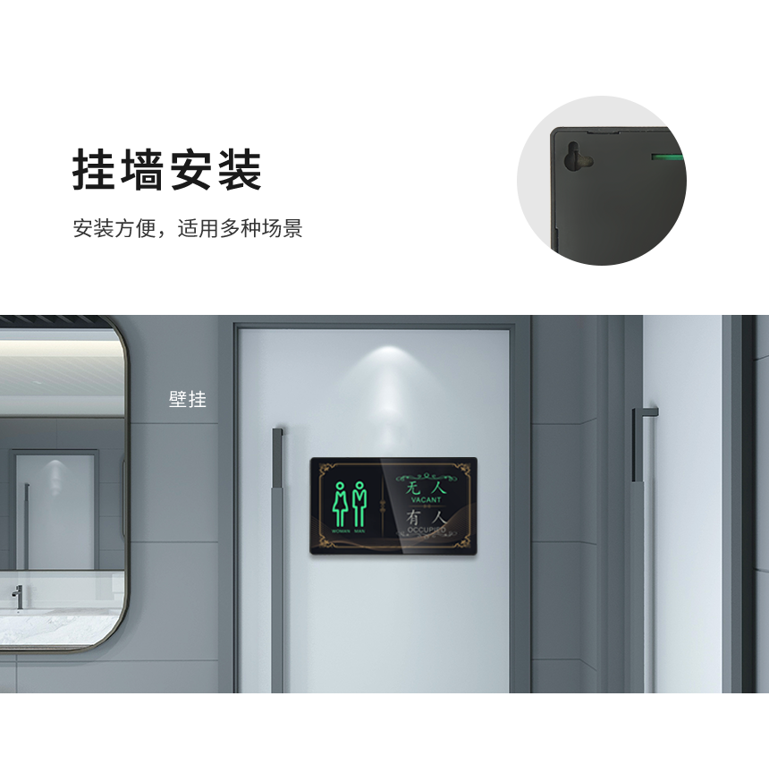 自动感应厕位显示屏-产品介绍