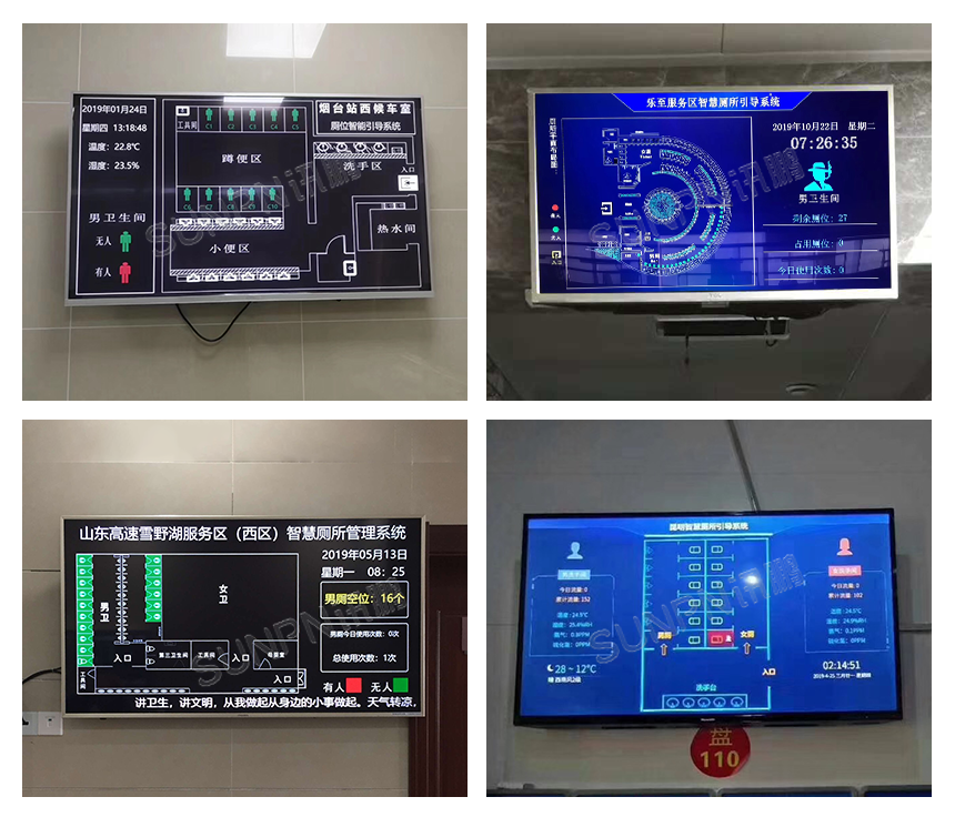 自动感应厕位显示屏-实拍案例