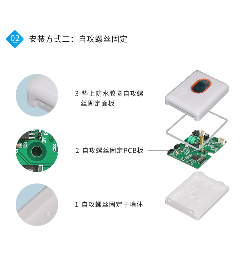 客流量双向计数器-安装说明