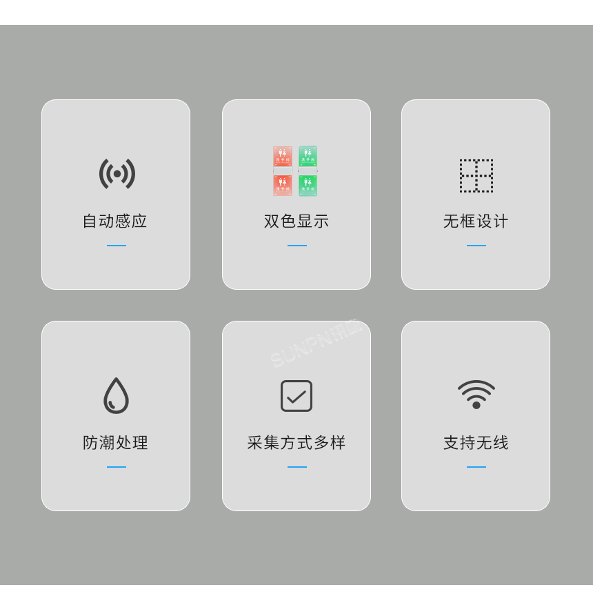 厕位水晶LED双色状态灯
