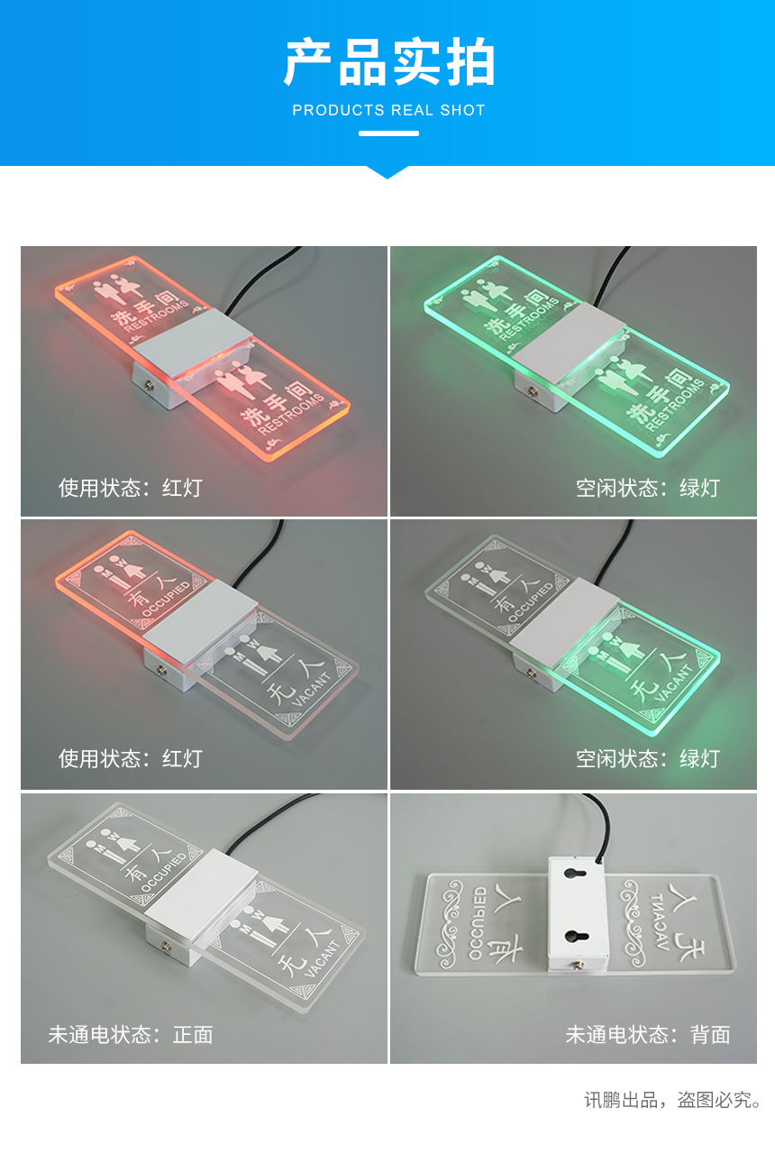 厕位水晶LED双色状态灯-产品实拍