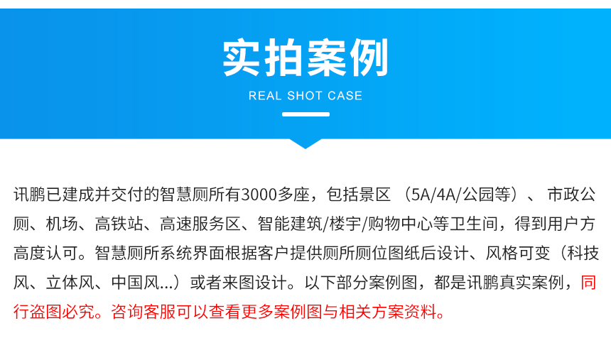 厕位水晶LED双色状态灯-实拍案例