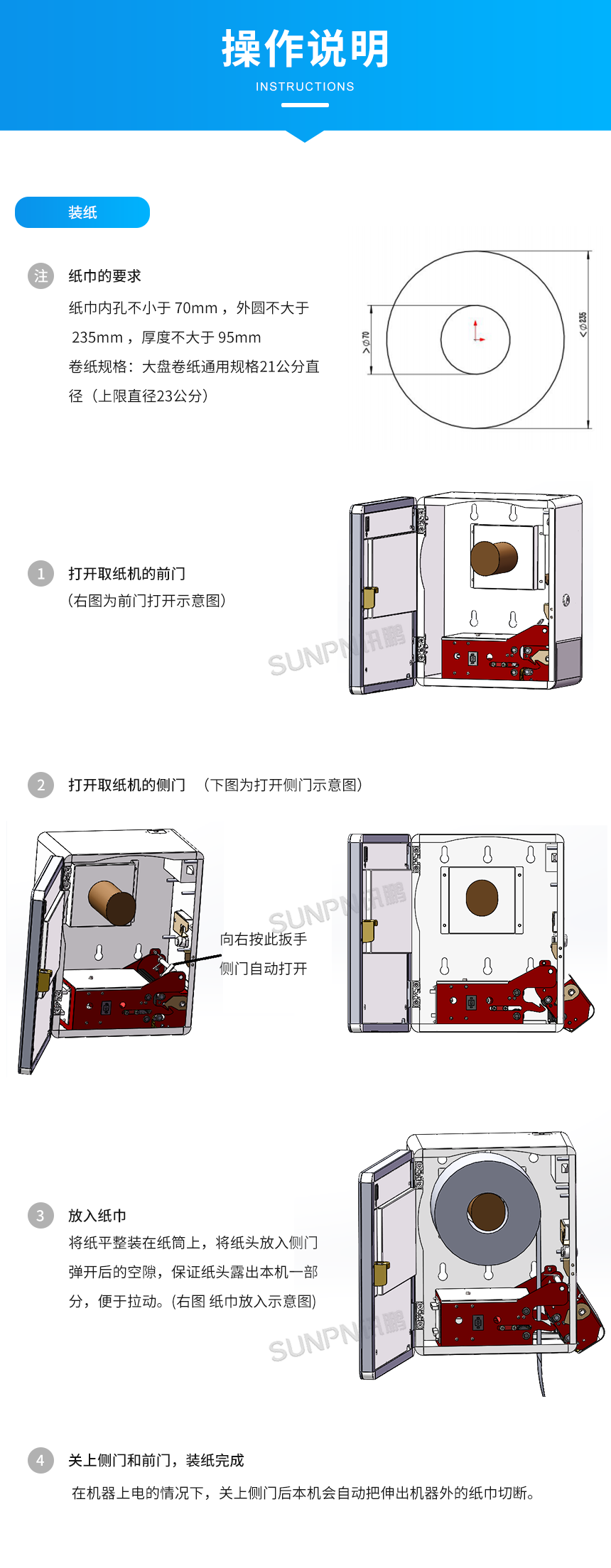 智能人脸识别出纸机-操作说明