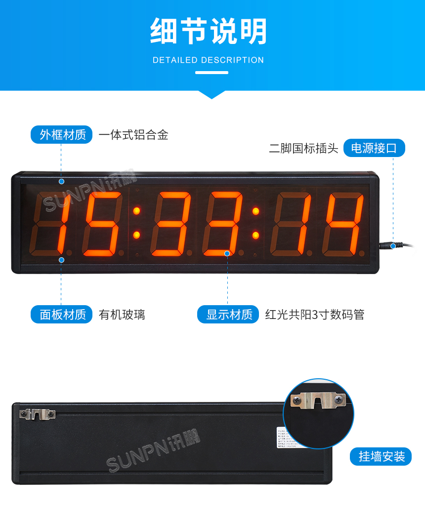 LED计时器电子钟-细节说明