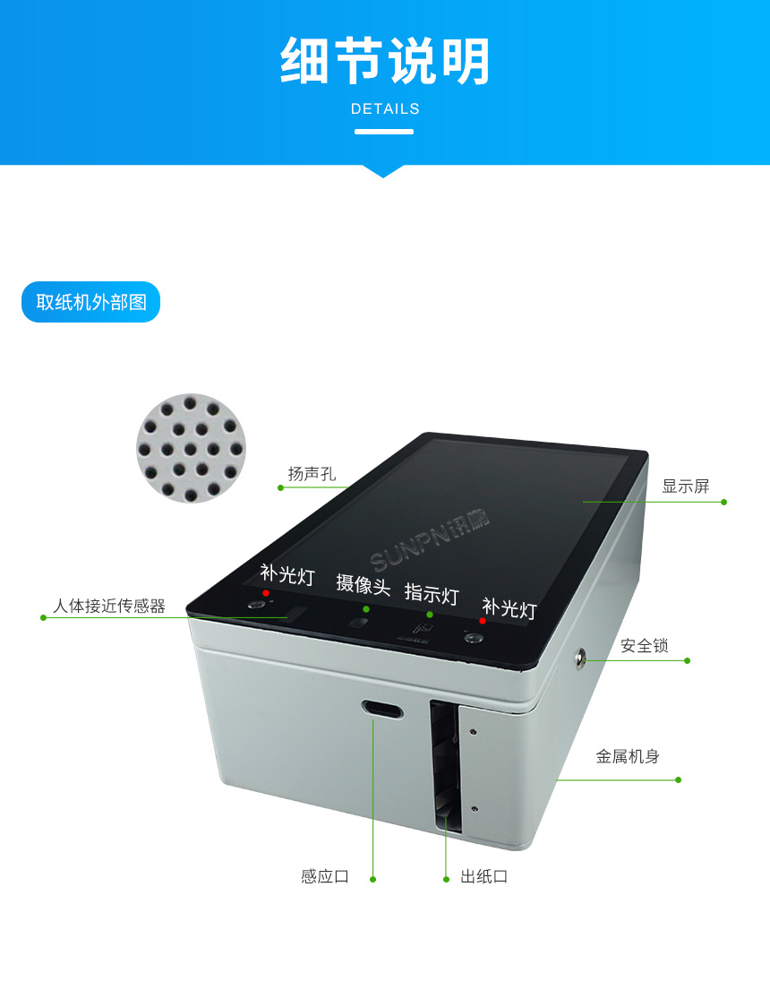 厕所人脸识别取纸机-细节说明