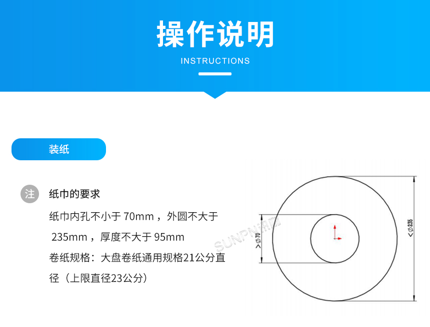 公厕智能环保取纸机-操作说明