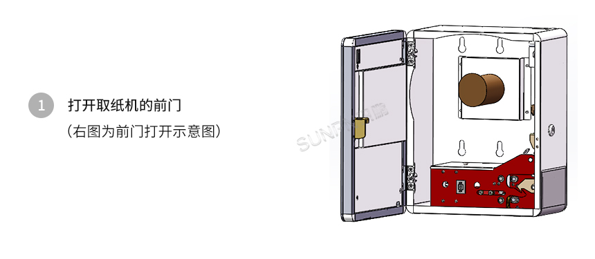 公厕免费出纸机-操作说明