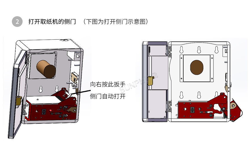 厕所智能取纸机-操作说明