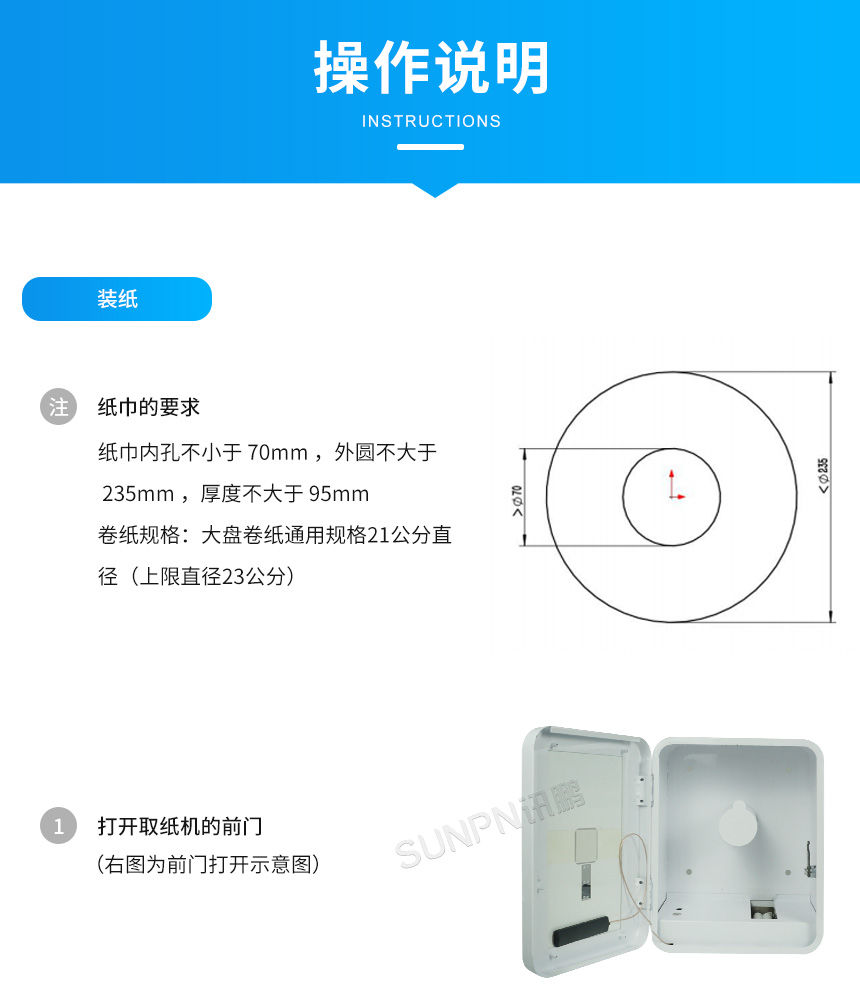 自动出纸机