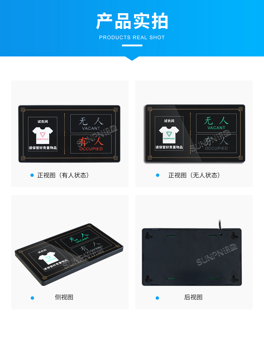 有无人自动感应传感器