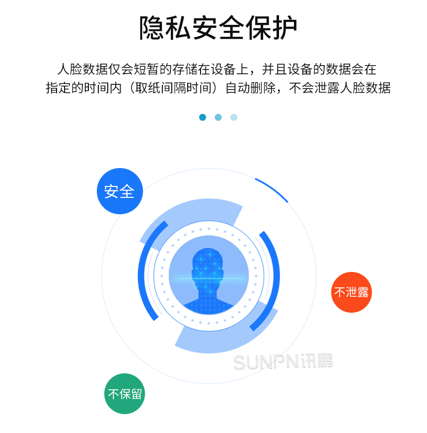 公厕取纸机-隐私保护