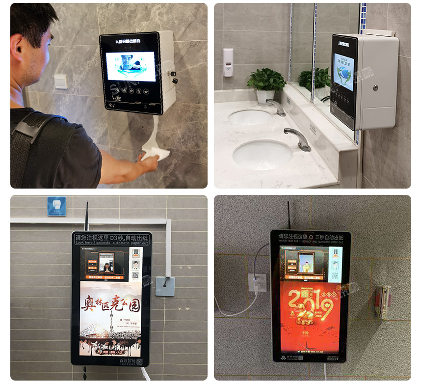 公厕智能取纸机