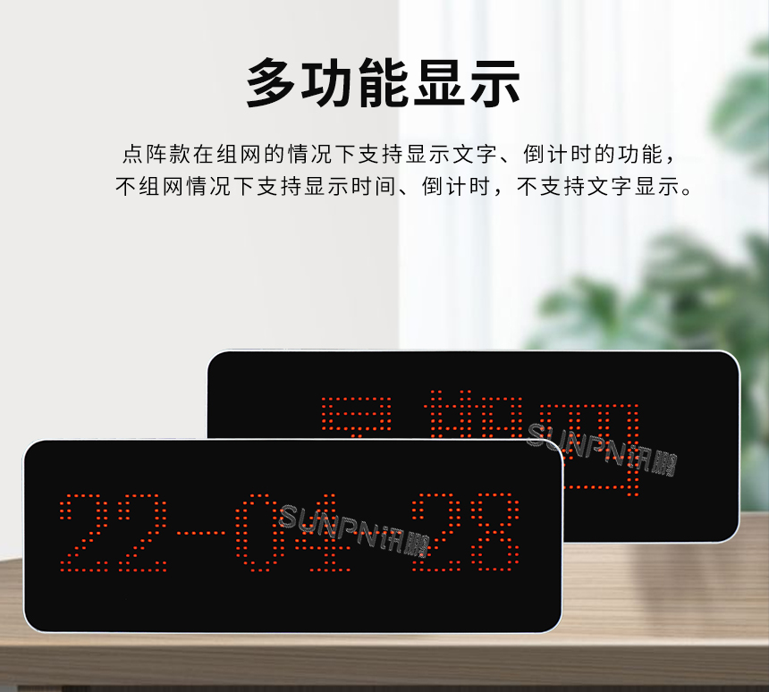 同步时钟系统-多功能显示