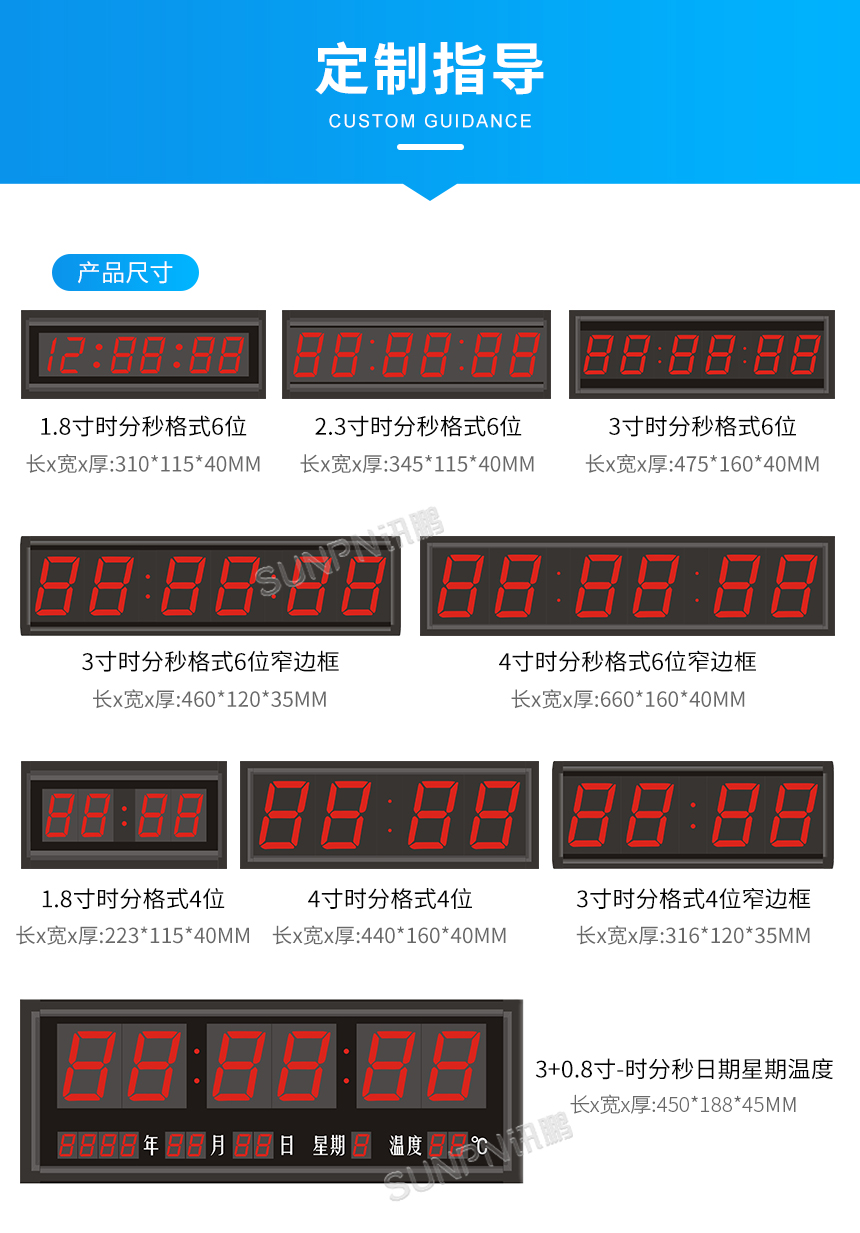 同步时钟系统-产品尺寸