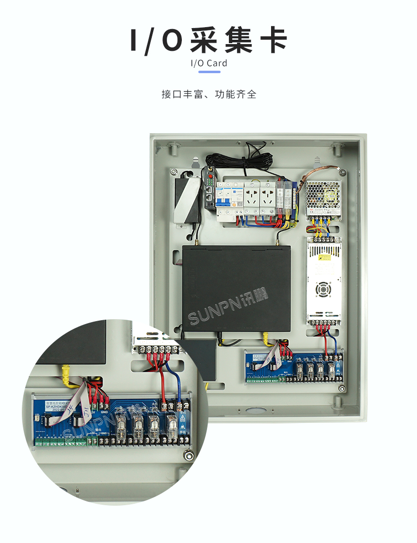 公厕智能控制箱-I/О采集卡