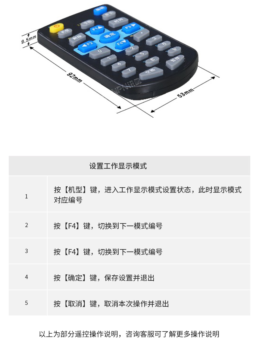 防爆数字电子钟-遥控器操作说明