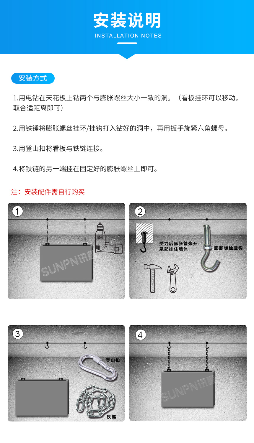 LED防爆时钟系统-安装说明