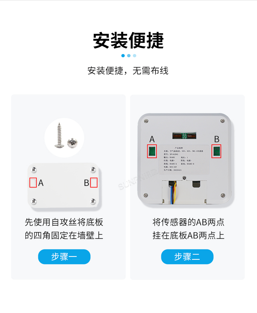 安装便捷