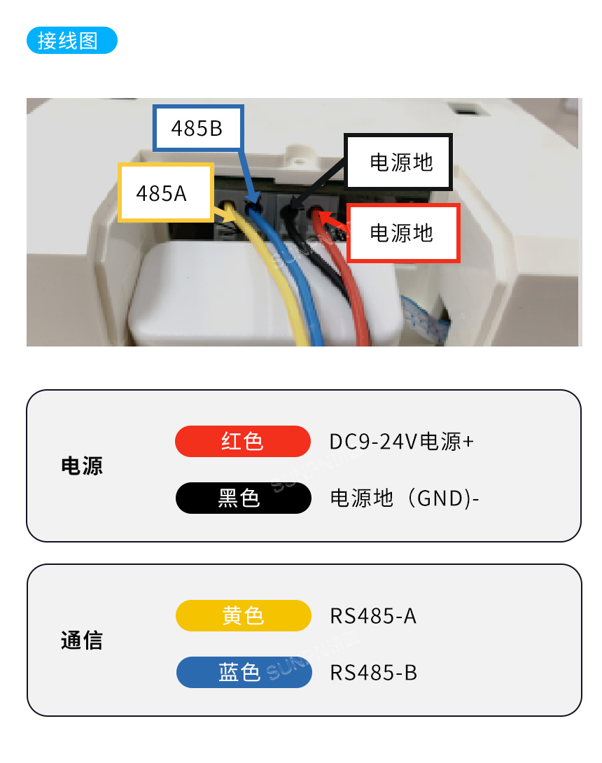 五合一传感器-接线图