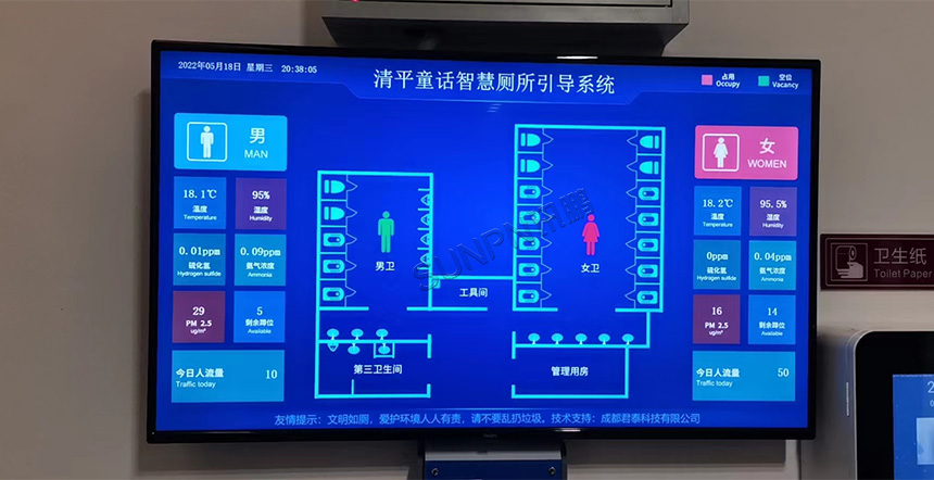 清平童话镇智慧厕所引导系统