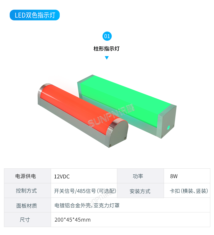 LED双色指示灯