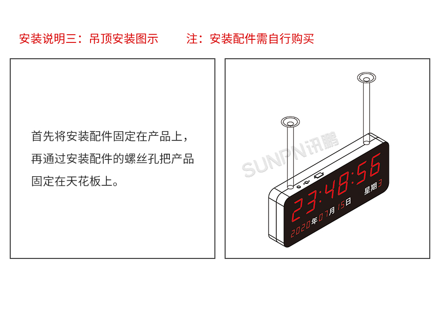 医院精准LED电子钟-安装注意事项