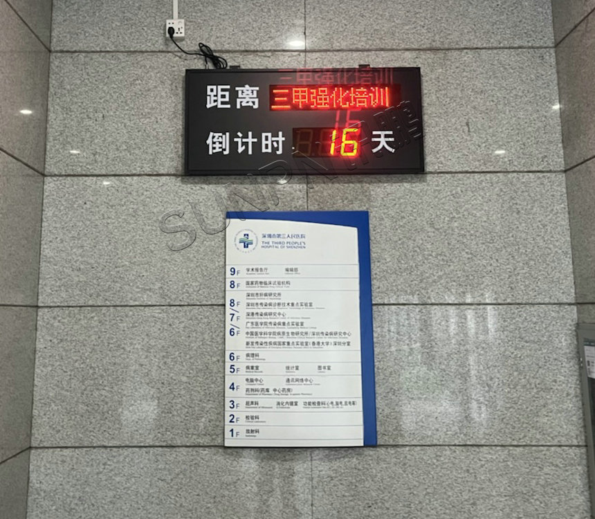 LED倒计时屏实拍图