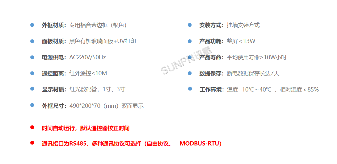 SP-XKDZ双面 参数与功能说明