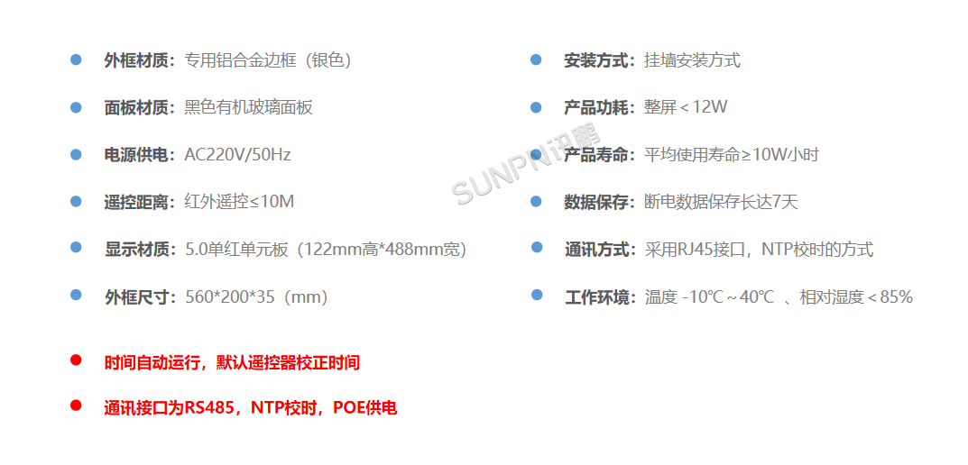 SP-DZZHMS5A 参数与功能说明