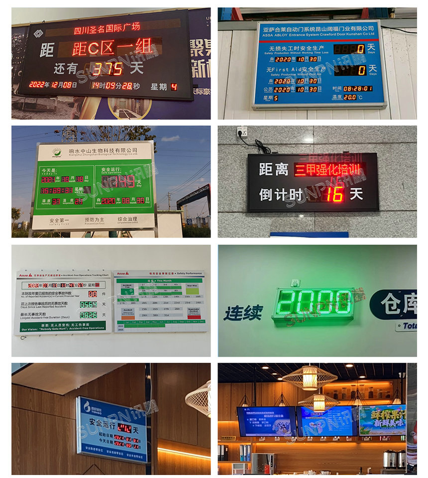 安全牌、倒计时牌应用案例