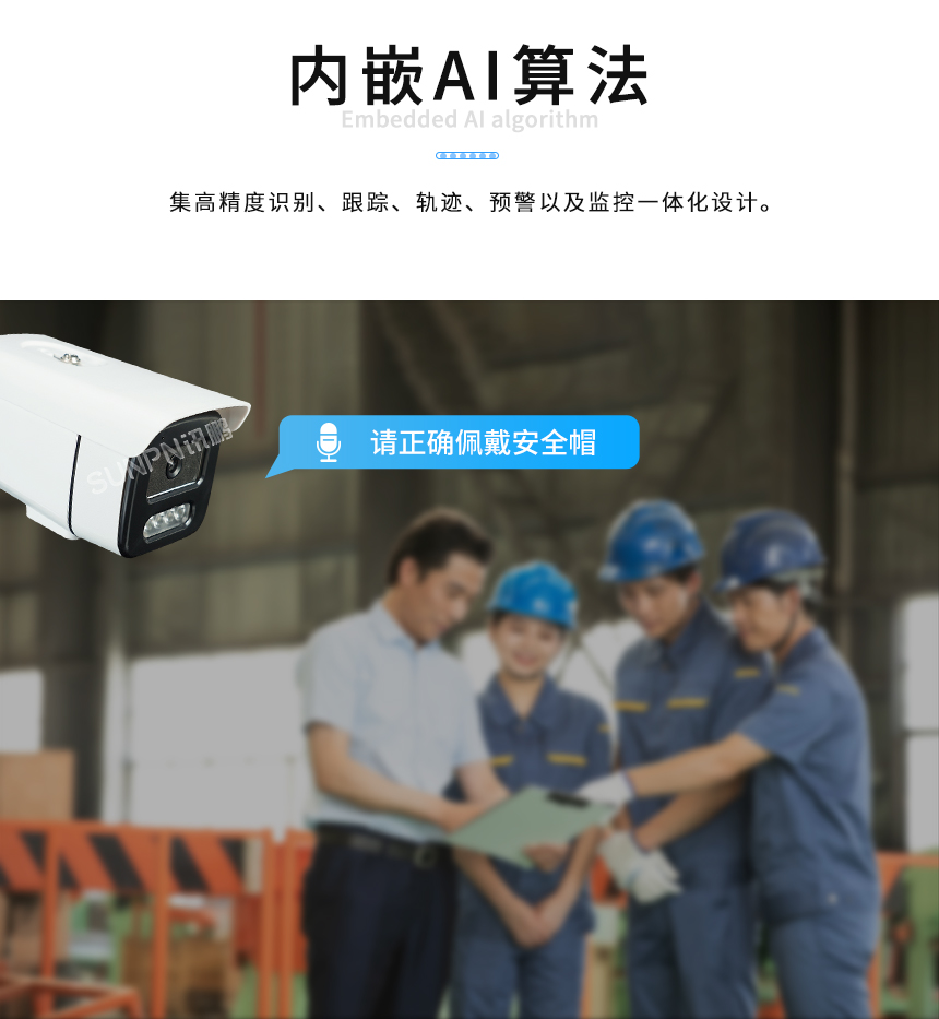 智能AI视觉识别传感器-内嵌AI算法