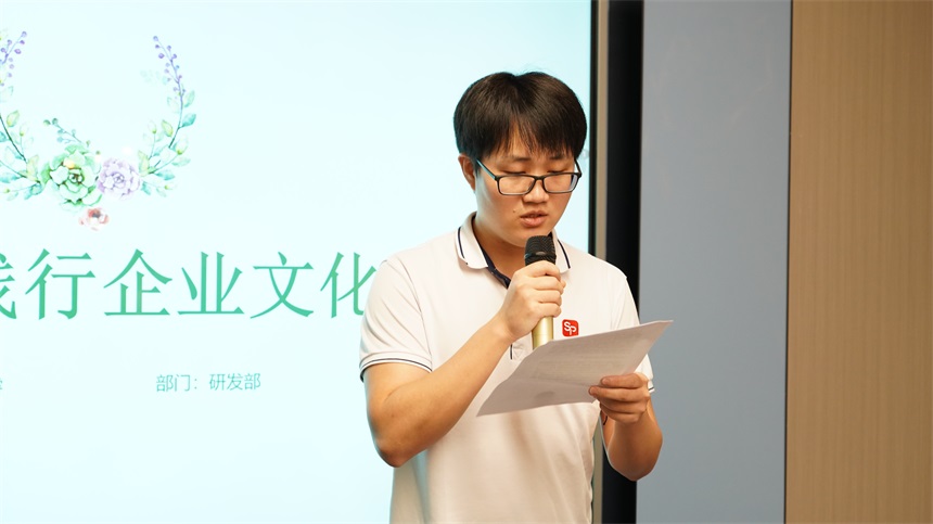 研发部温曹睿演讲