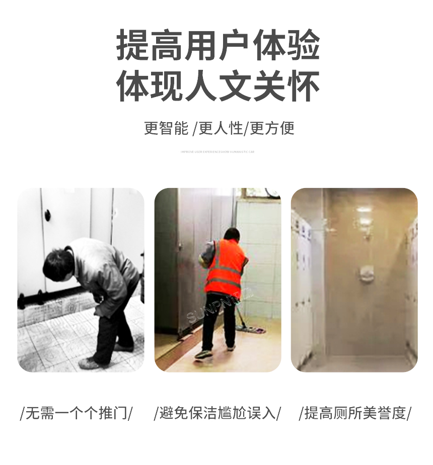 厕位有无人指示灯-提高用户体验