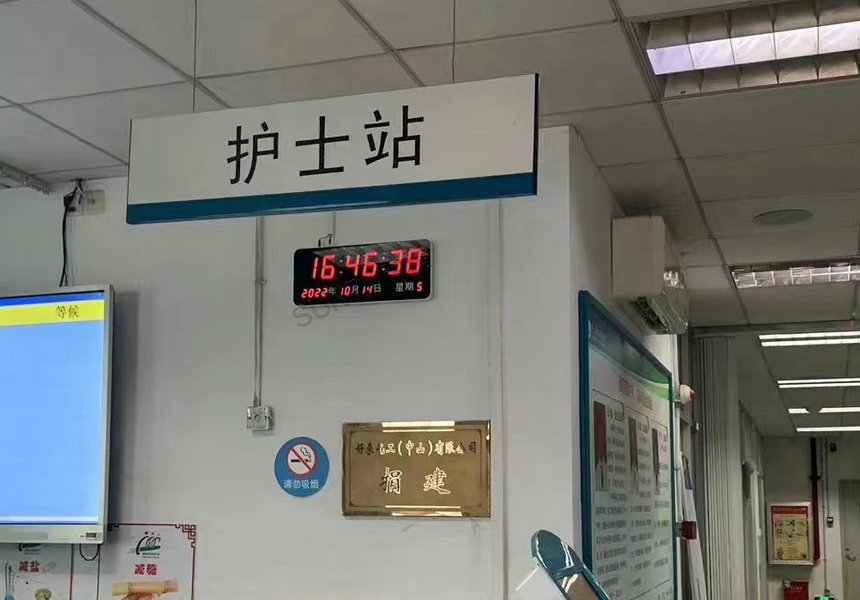 NTP同步时钟系统护士站电子钟