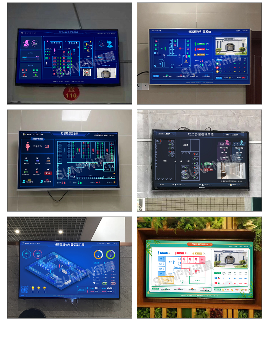 智慧公厕管理系统-显示端界面