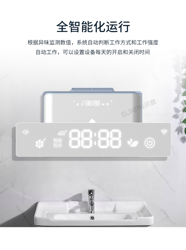 公厕除臭杀菌机-全智能化运行