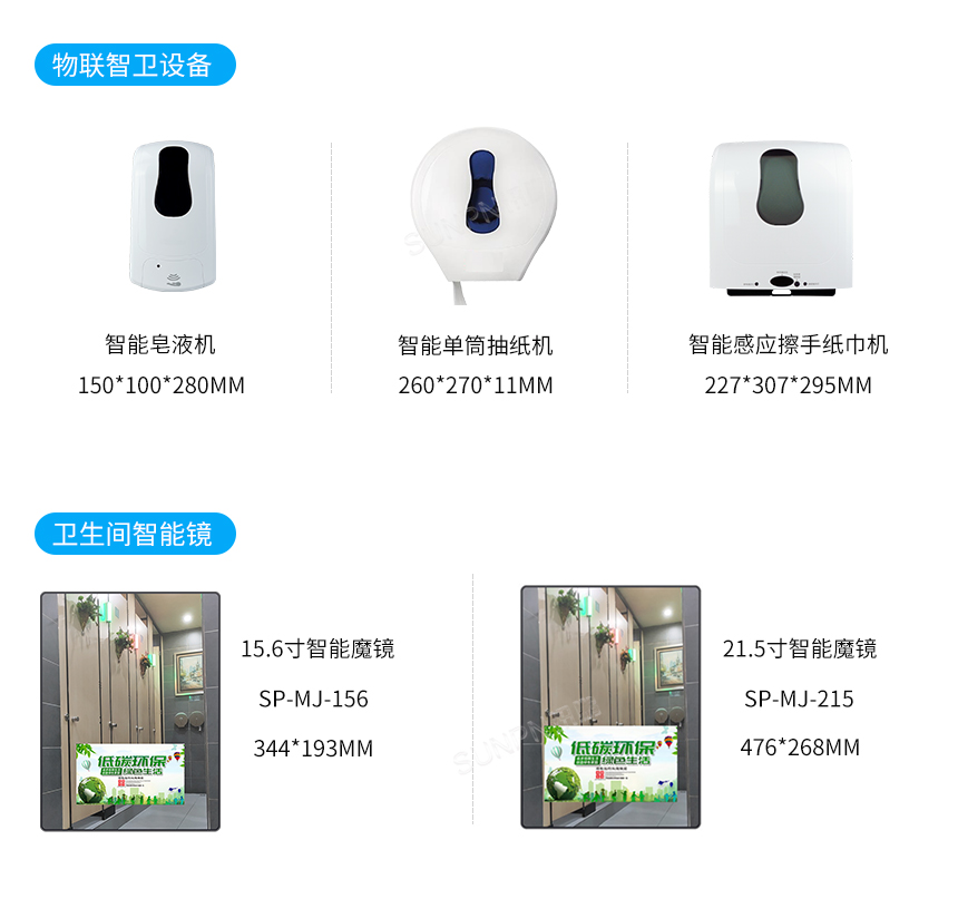 公厕除臭杀菌机-相关设备