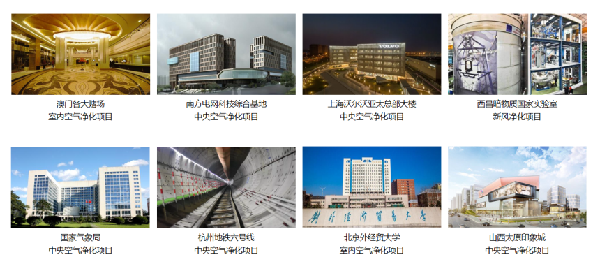 公厕除臭杀菌机-应用领域