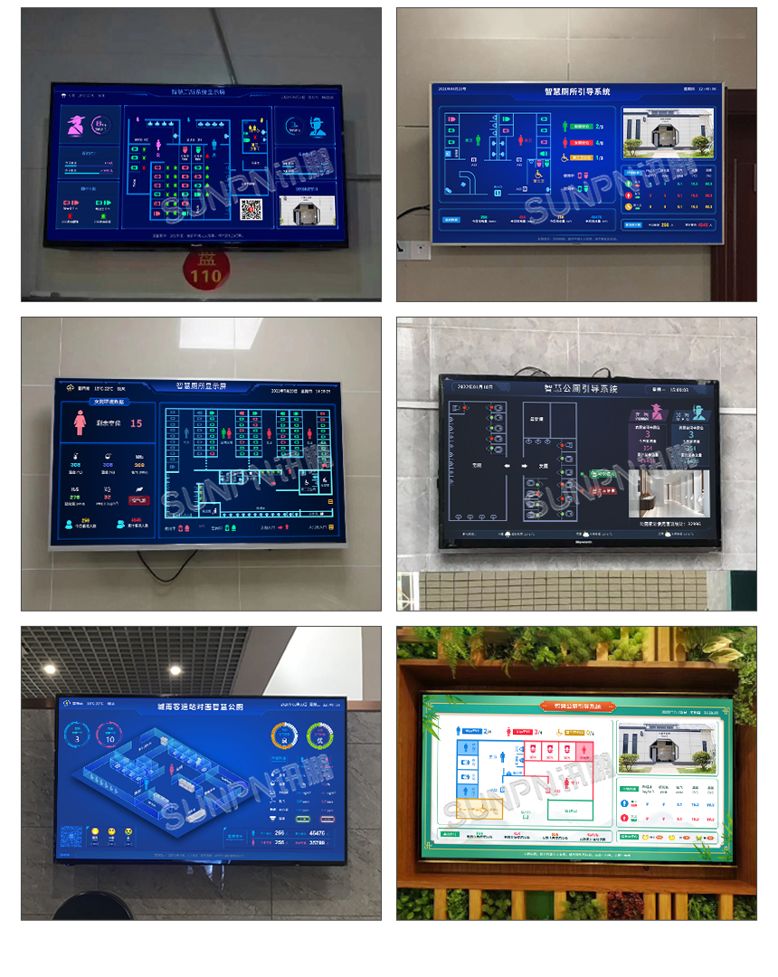 智慧公厕系统-上线系统界面