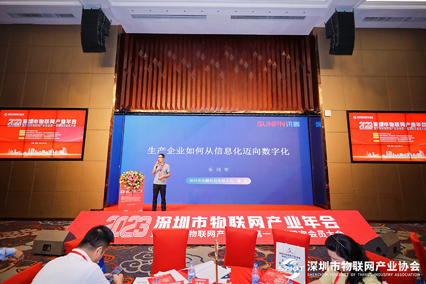 讯鹏总经理上台演讲